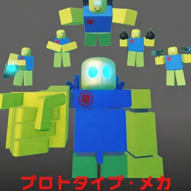Profile image of プロトタイプ・メカ