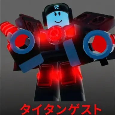 Profile image of タイタン・ゲスト