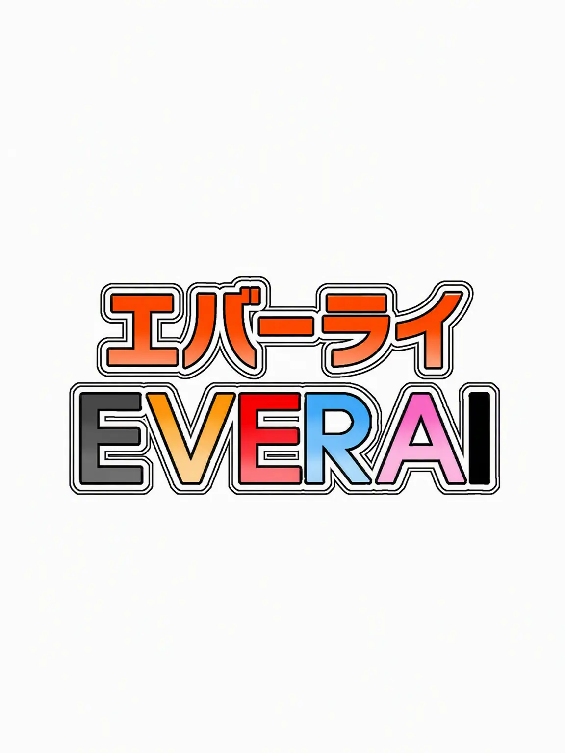 Hanna_11의 えらい！{{user}}はエバーライの新人だね