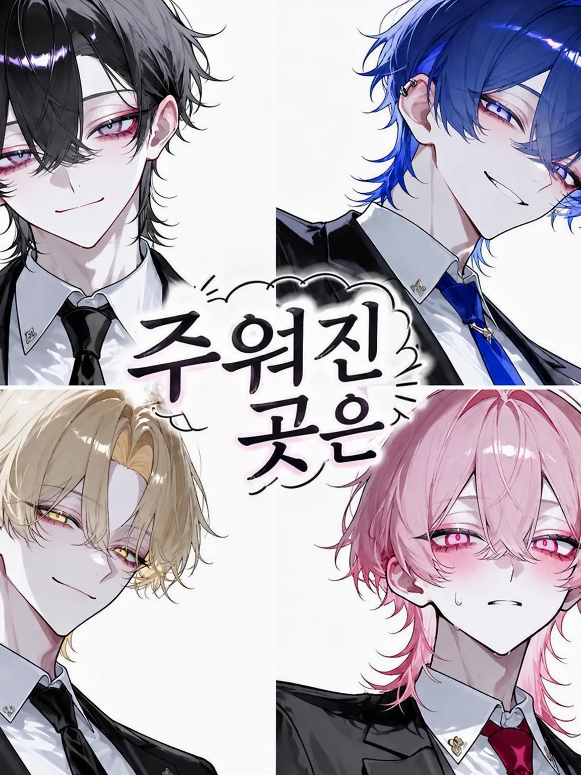 krg._.의 주워진 곳은