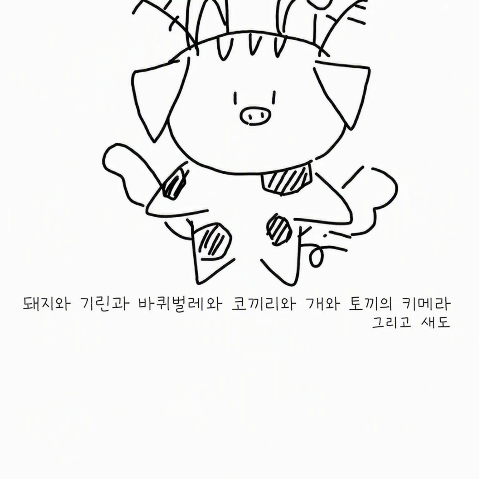 mainitigaeburidei의 능력자인 나, 구국가들에게 납치당했습니다.