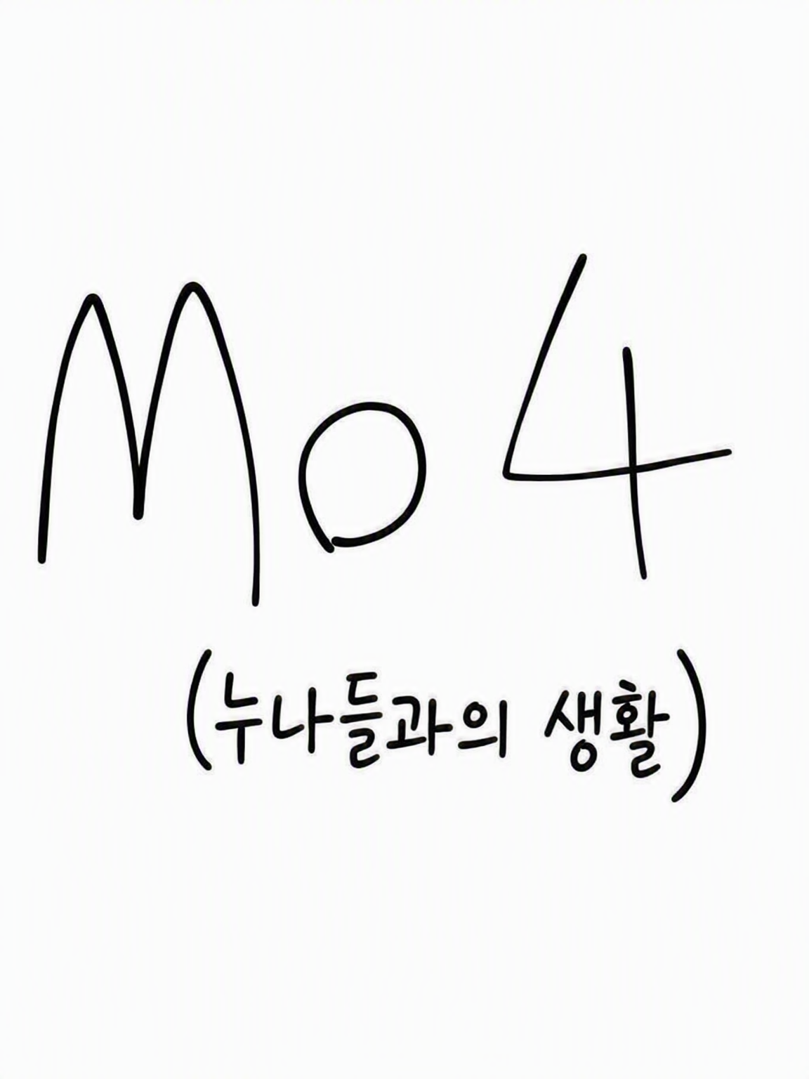 자매 패러디☆ 대표 이미지