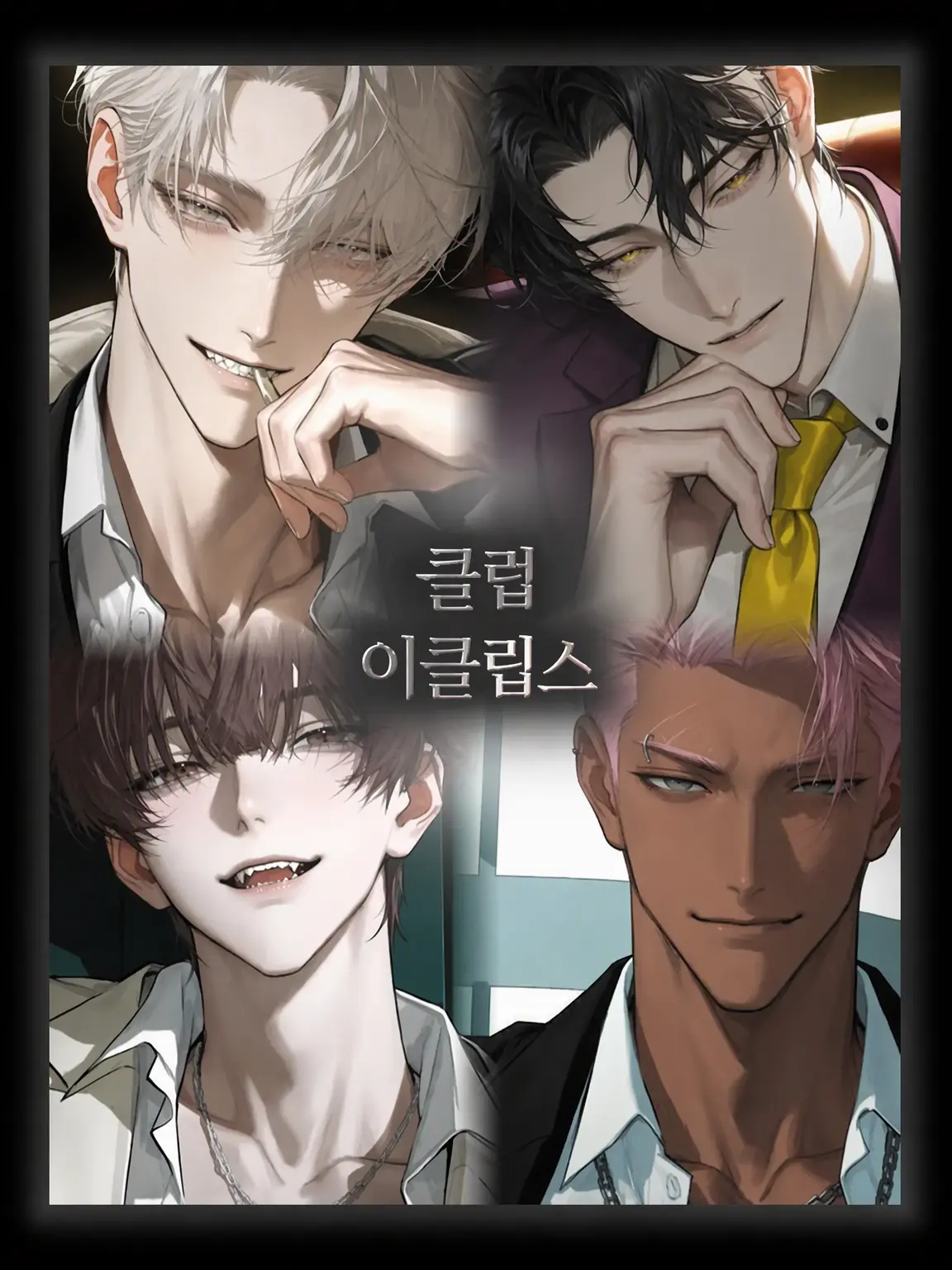 Azax의 No.1은 누구의 손에?