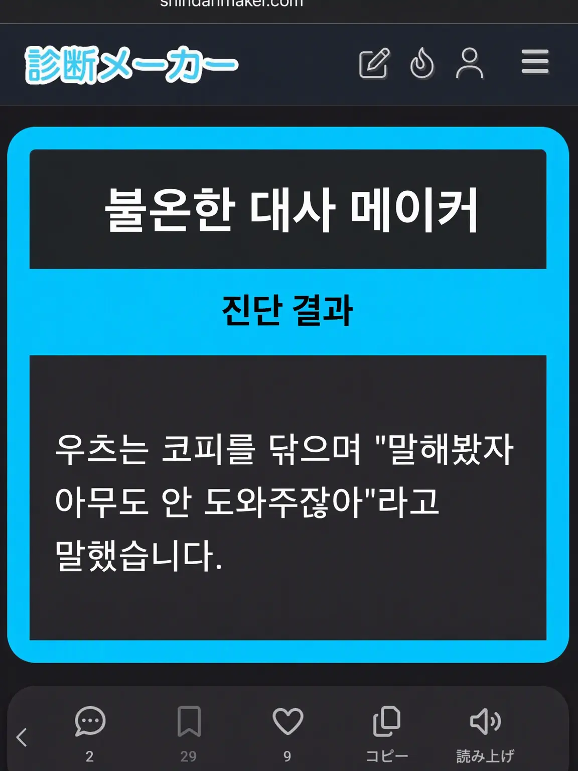 GAHAHA.ANTA.NO.OSHI.HA.SARAU.의 두 사람분의 지옥.