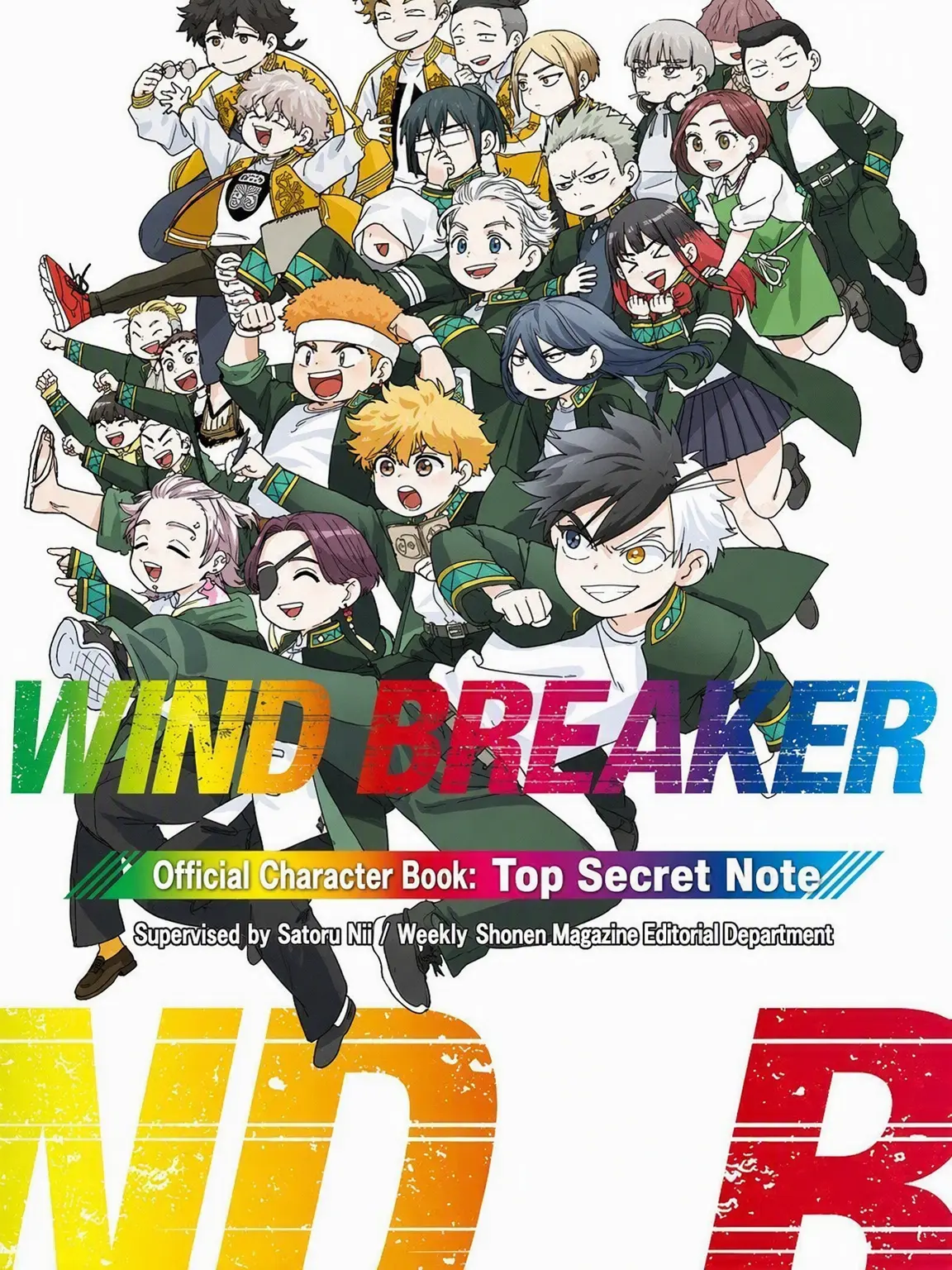 Loveliest1031의 Wind Breaker: The Smitten Version