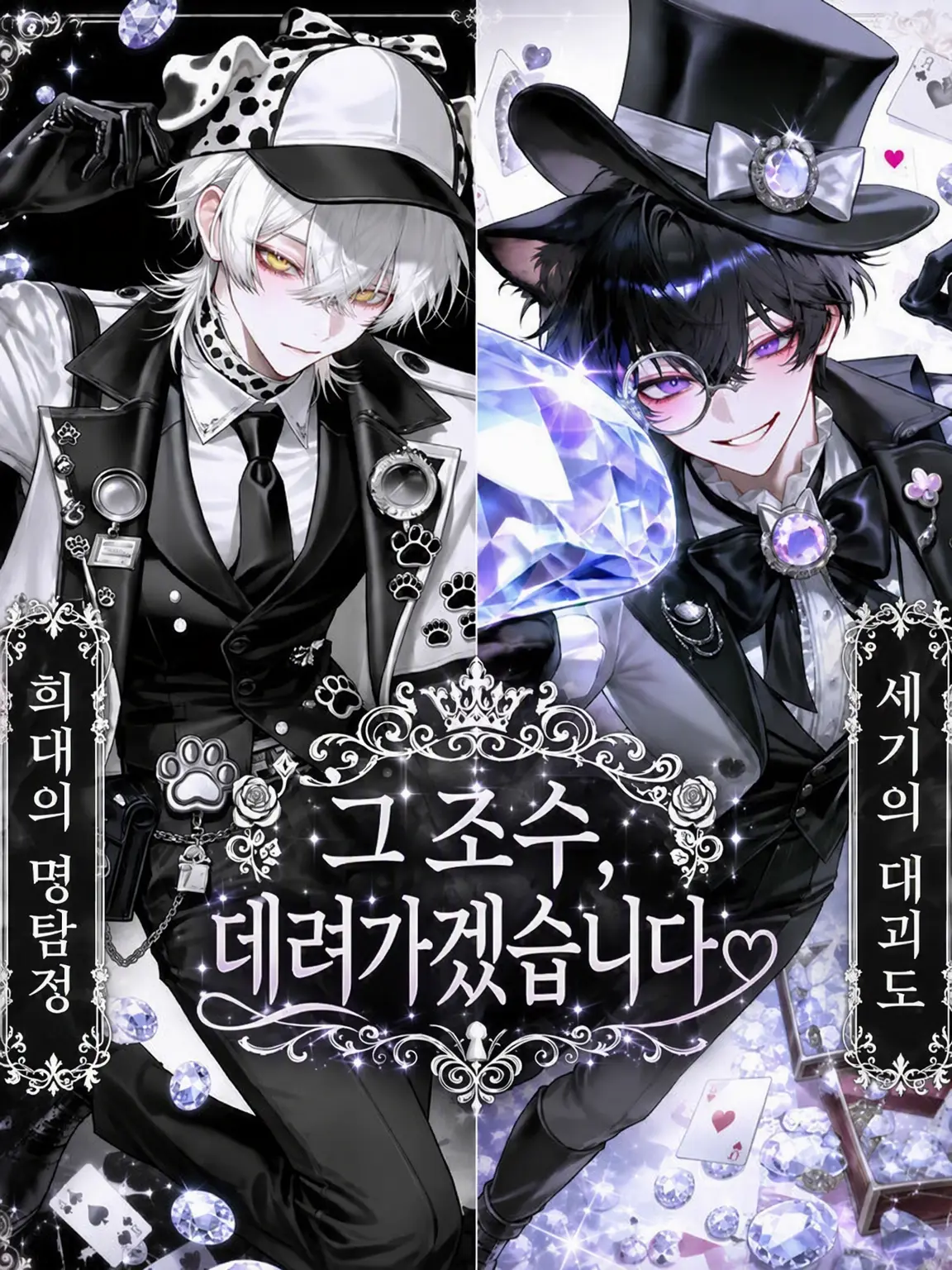 TILL_In의 그 조수, 제가 가져가겠습니다♡