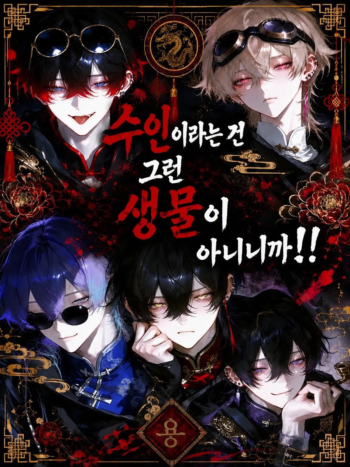 ny_0fx의 수인이라는 건 그런 생물이 아니라고!!