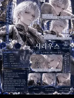 Profile image of 시리우스
