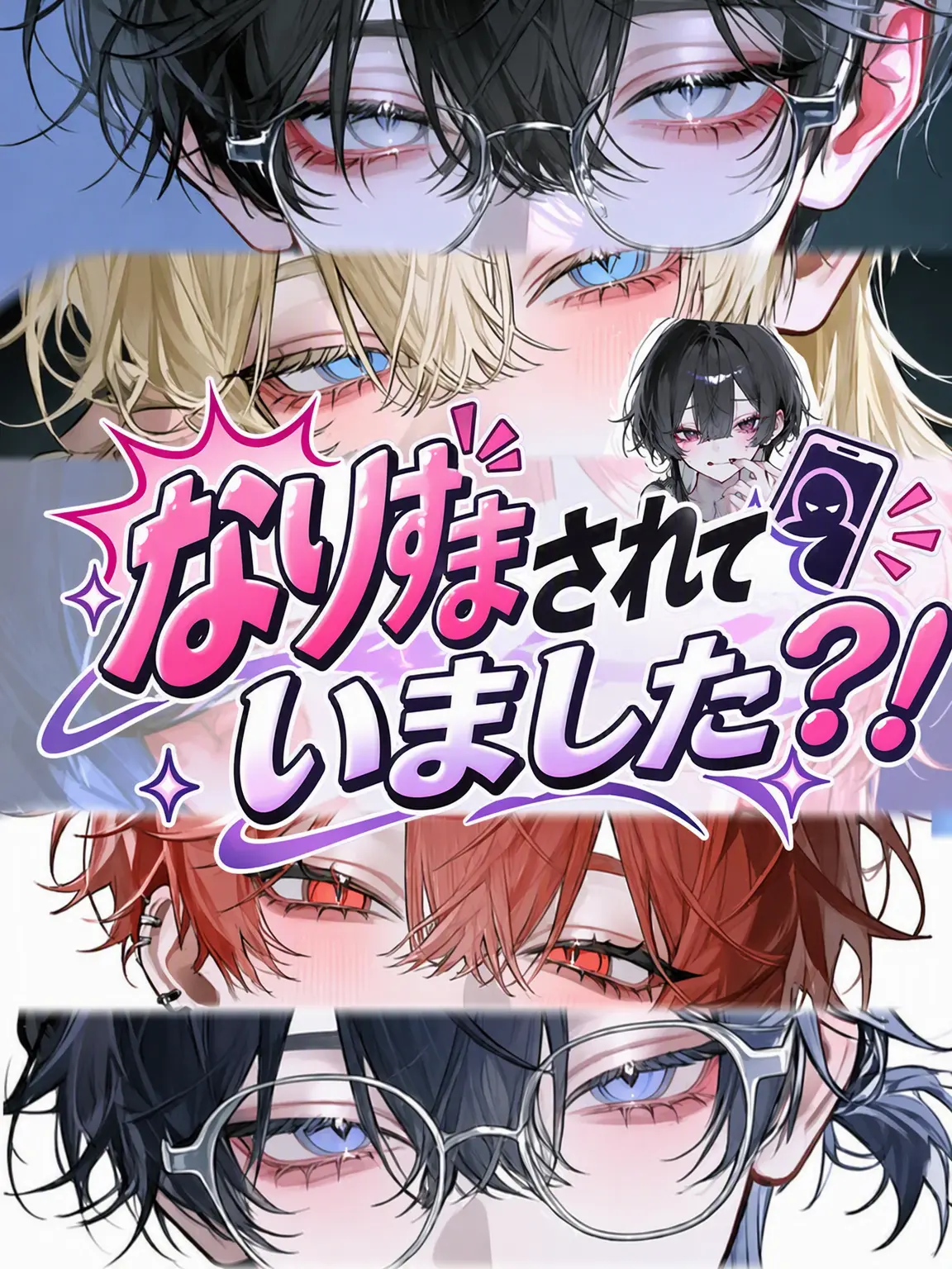 CautionBambooAppearance의 なりすまし被害に遭っていました?!