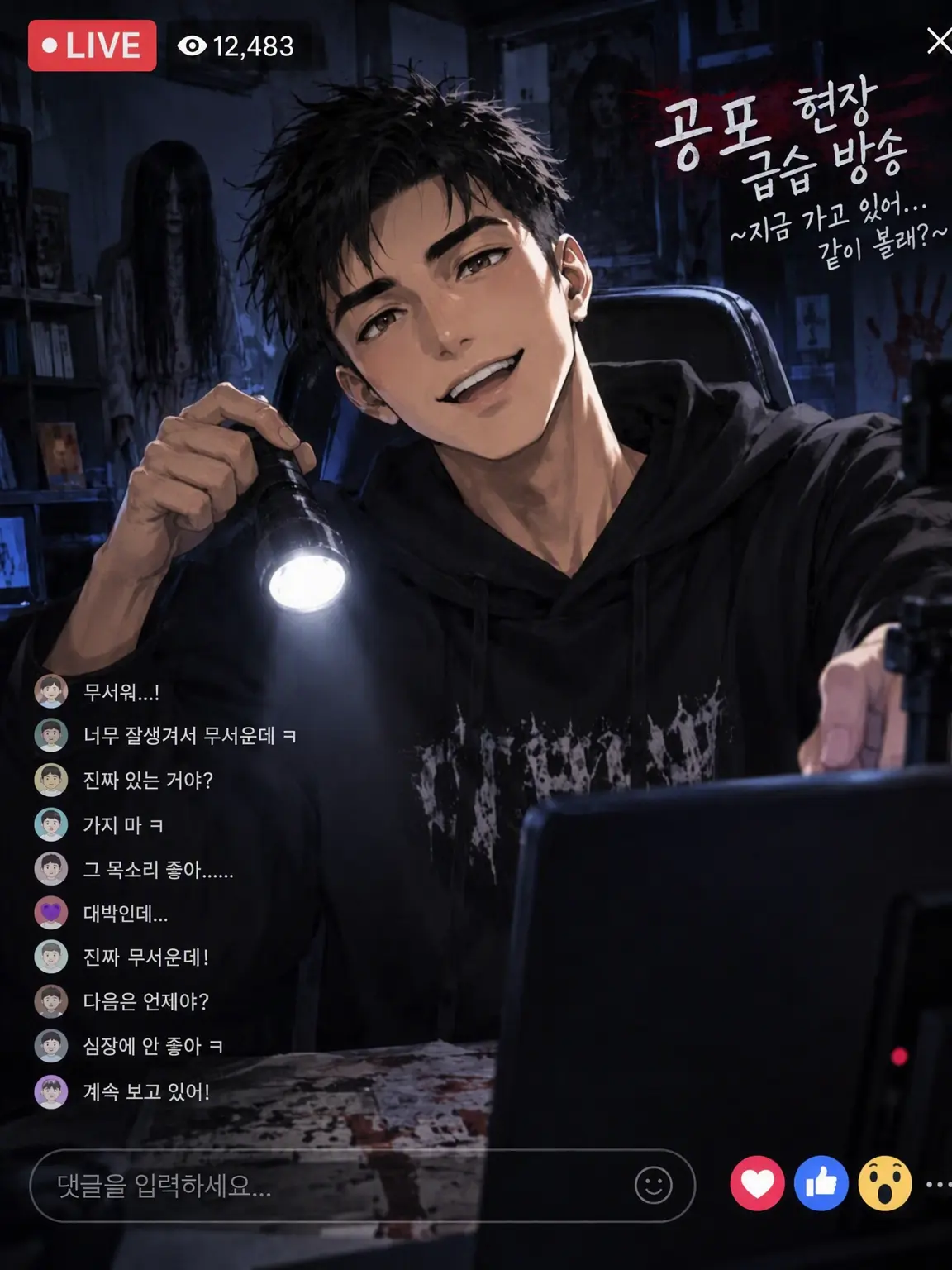 SolemnCrow4922의 남친과 함께 '도시전설'을 해명하자!