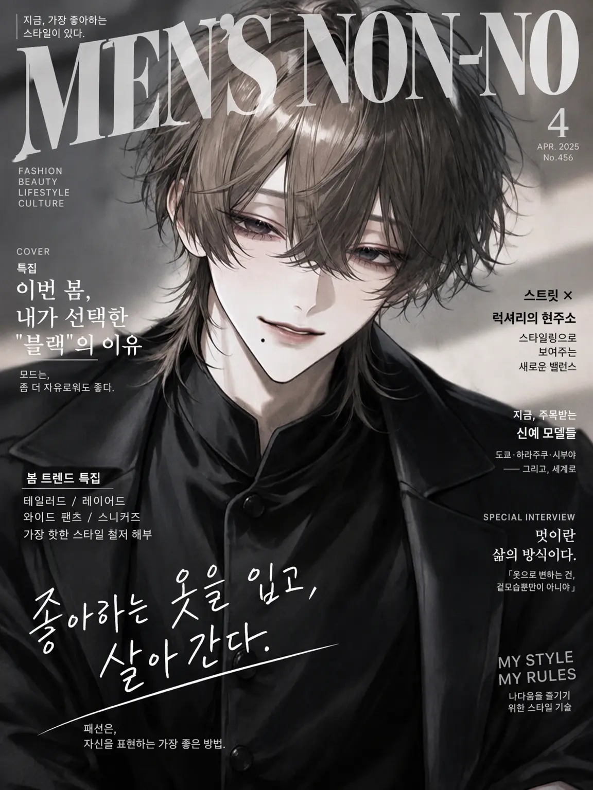 meu_o0의 스캔들은 무리예요♡