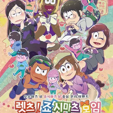 Profile image of 죠시마츠