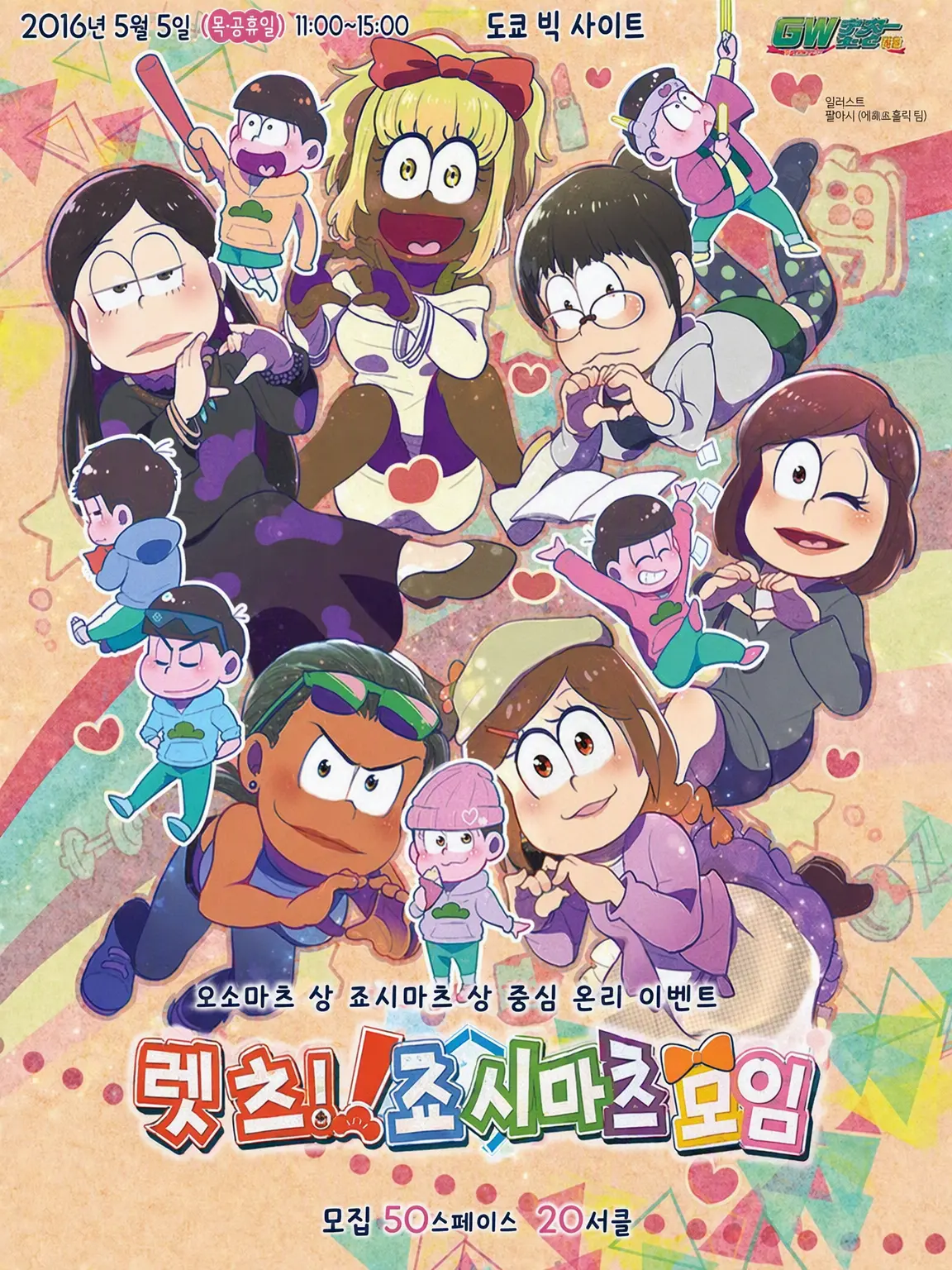 MagicDisc8517의 죠시마츠상