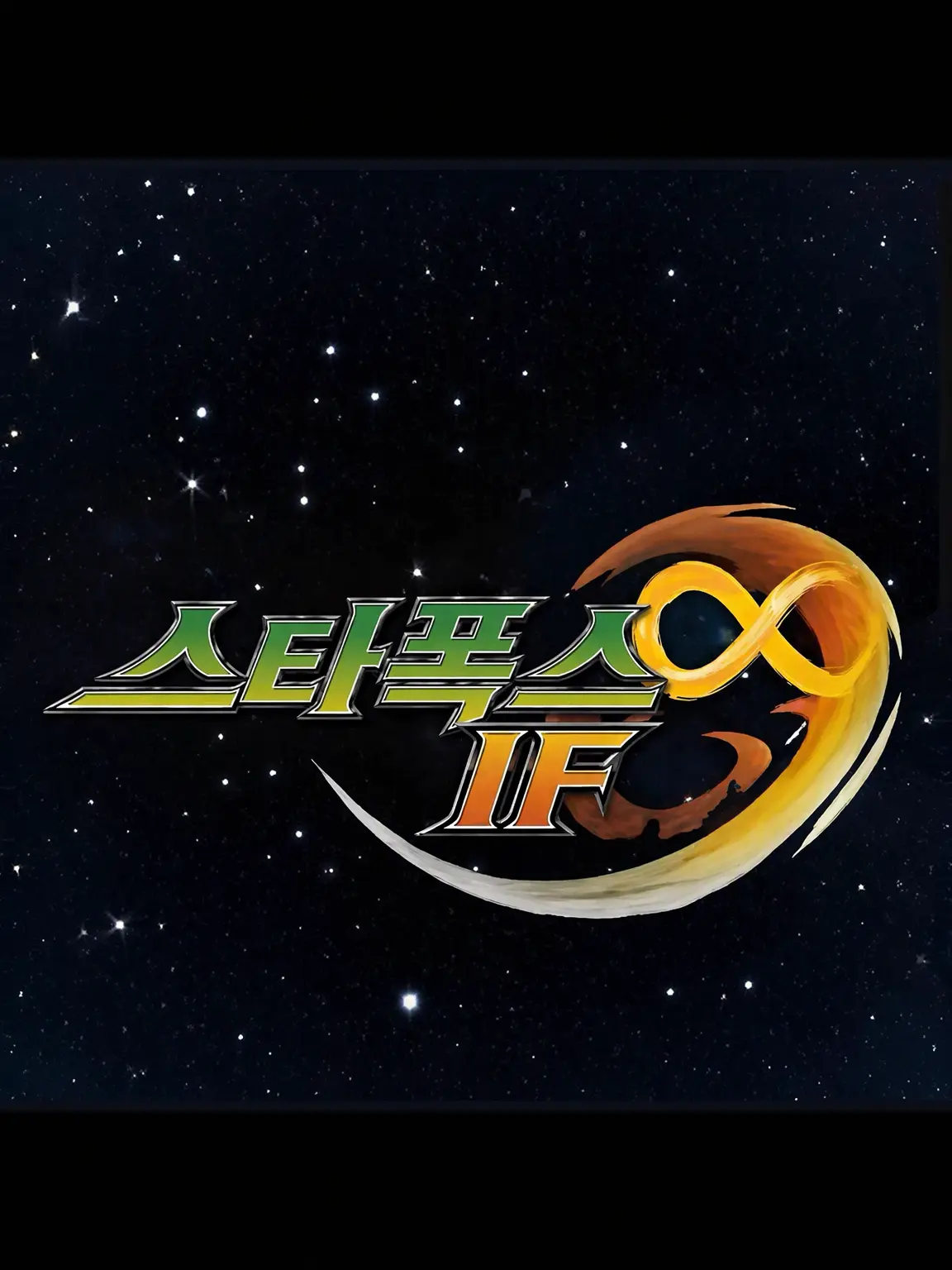 PettyIndri0737의 스타폭스∞ - IF