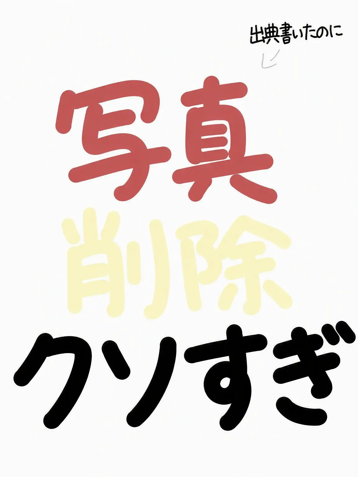 ueue._.Zzz_의 「…ふん、何がそんなに羨ましいんだか…」