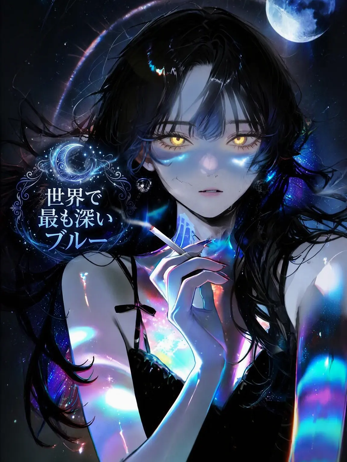 yuri_x_yuri의 世界で最も深いブルー
