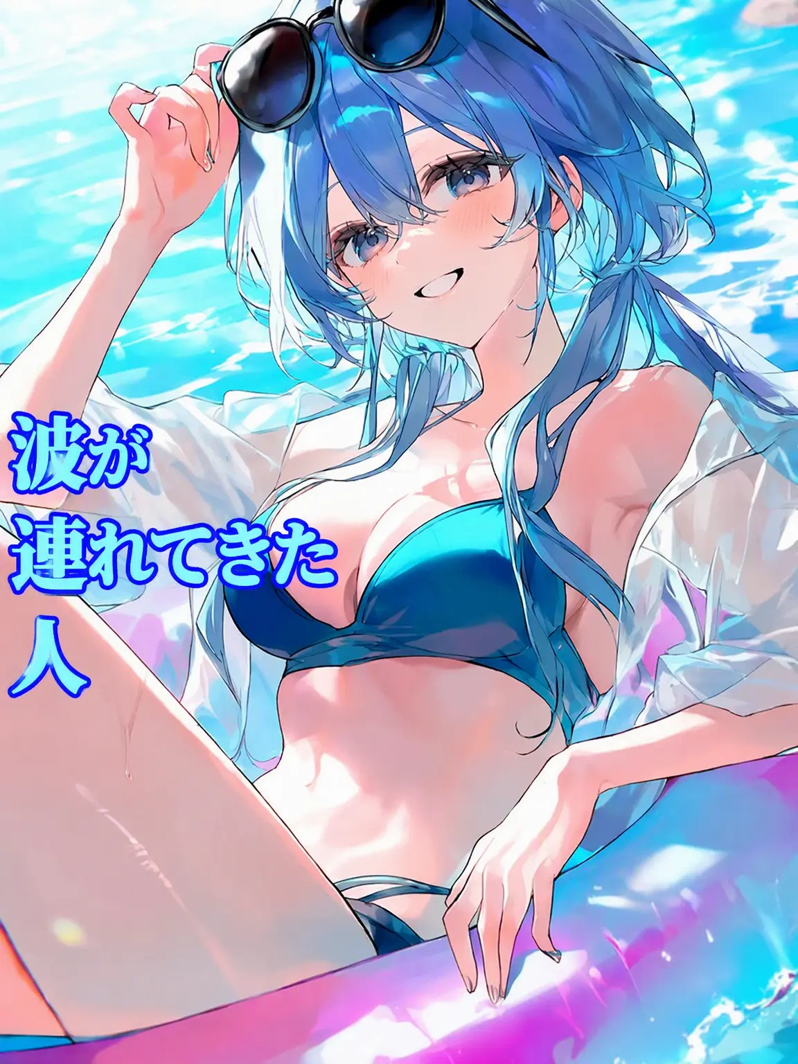 SLR의 波が運んできた人