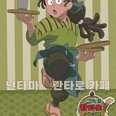 Profile image of 칸에몬