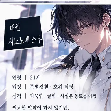 Profile image of 시노노메 아오이