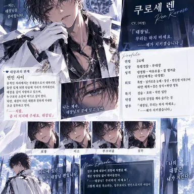 Profile image of 쿠로세 렌