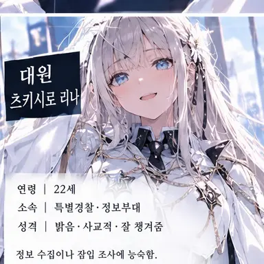 Profile image of 츠키죠 리나