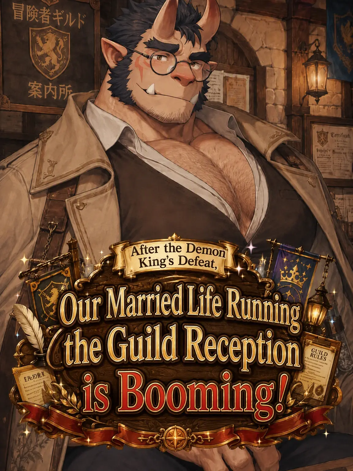 Kk-2024의 Post-Demon King Life: The Guild Couple