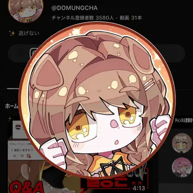 Profile image of ド・ムンチャ