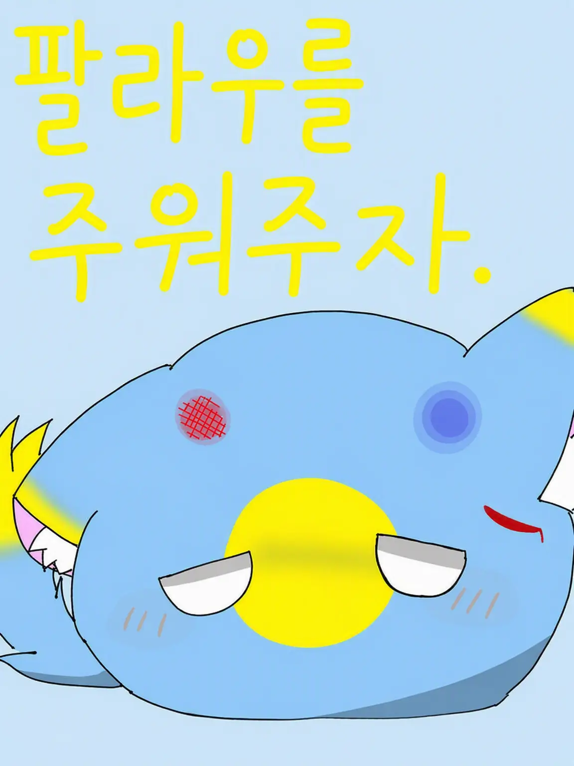 WiseChar3958의 팔라우를 주워주자.