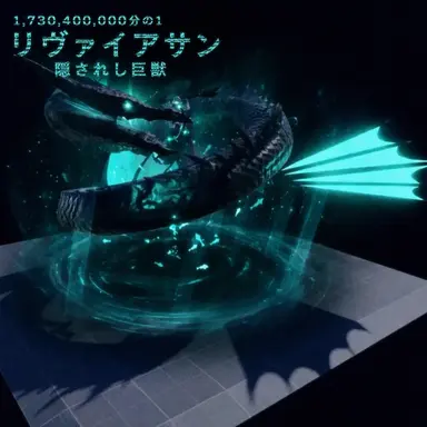 Profile image of レヴィアタン
