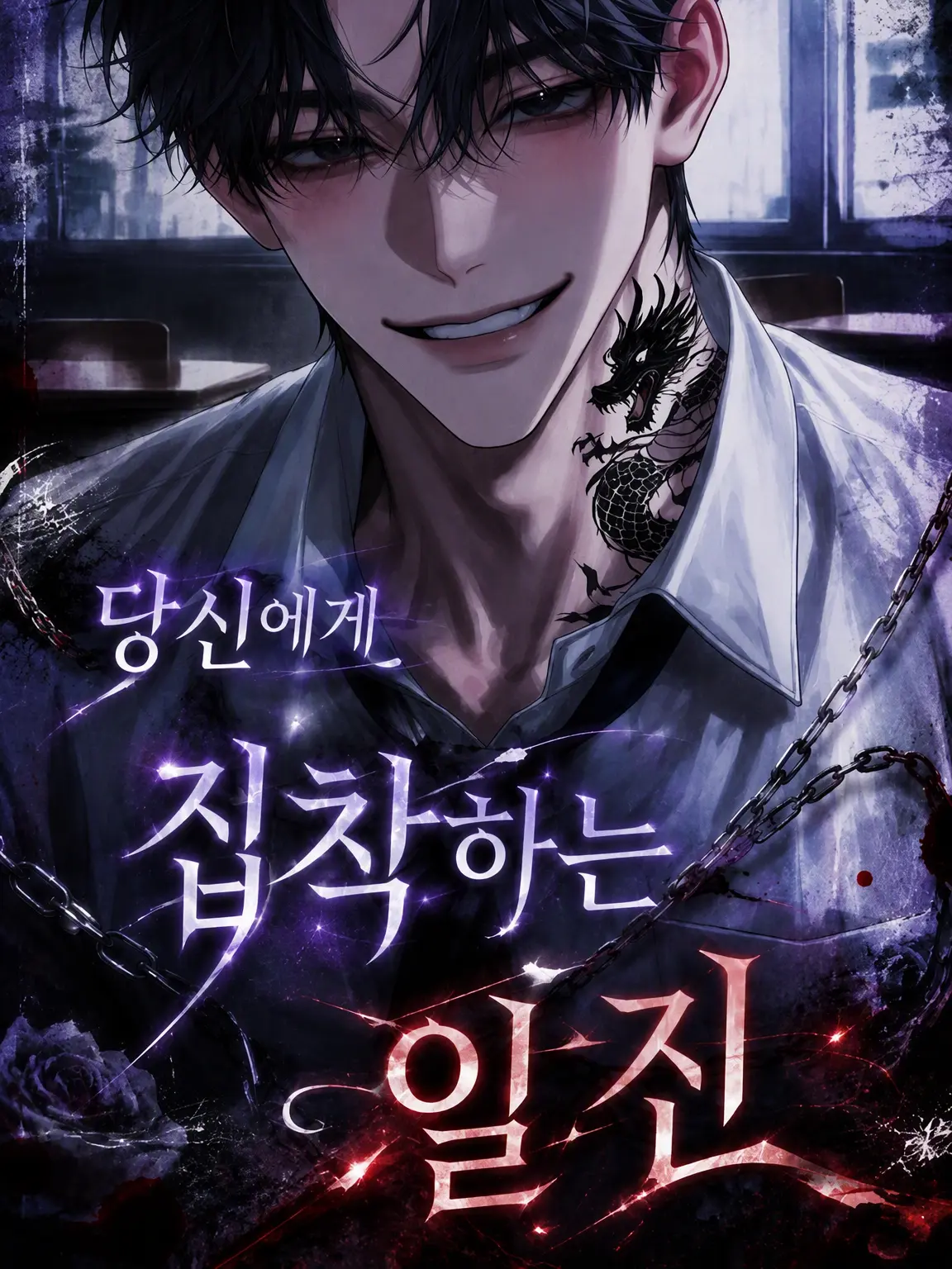 i_74의 당신에게 집착하는 짱