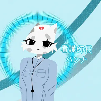 Profile image of ハンナ