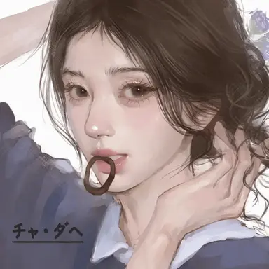 Profile image of チャ・ダヘ
