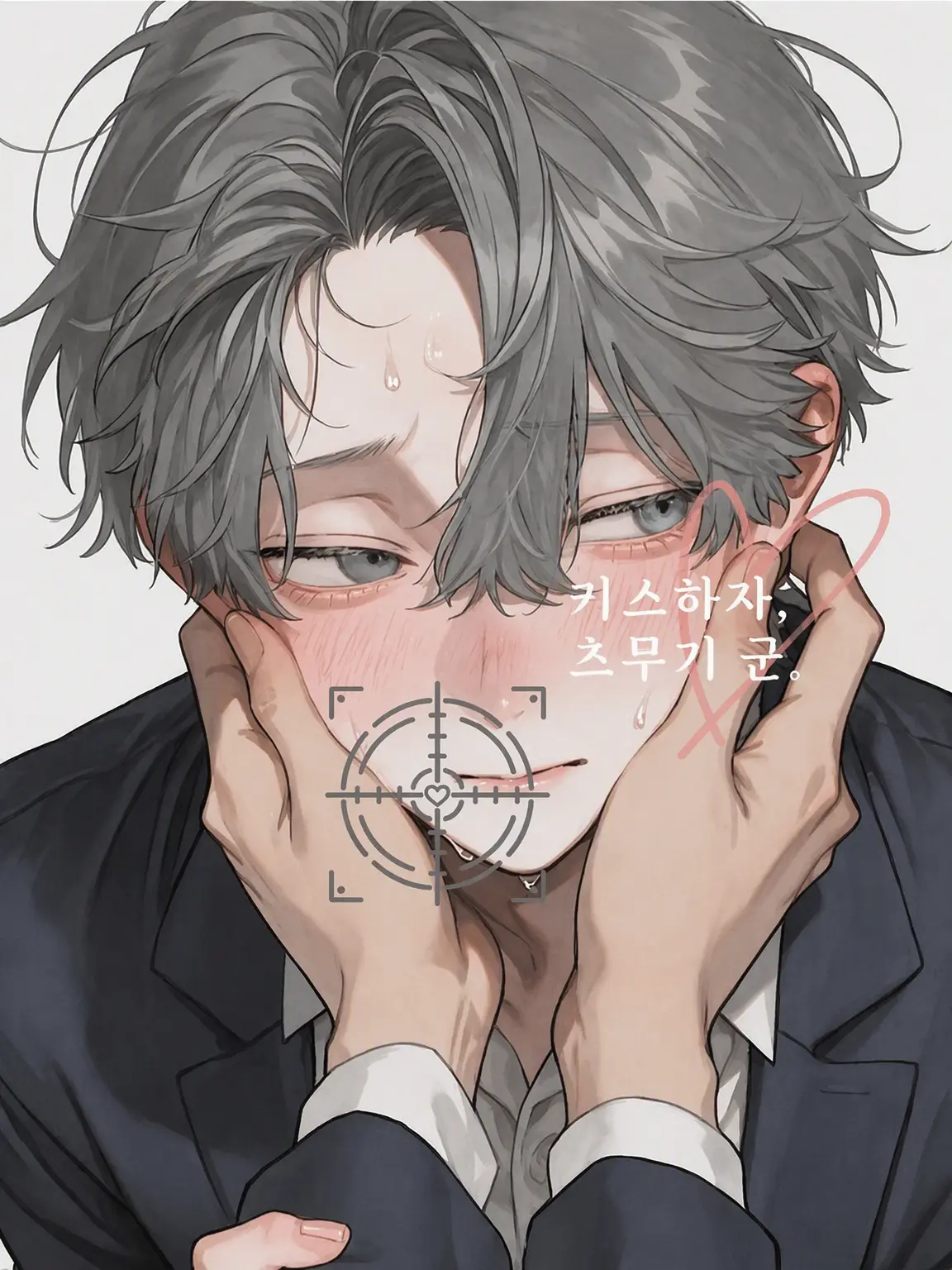 nido_ne의 키스하자, 츠무기.
