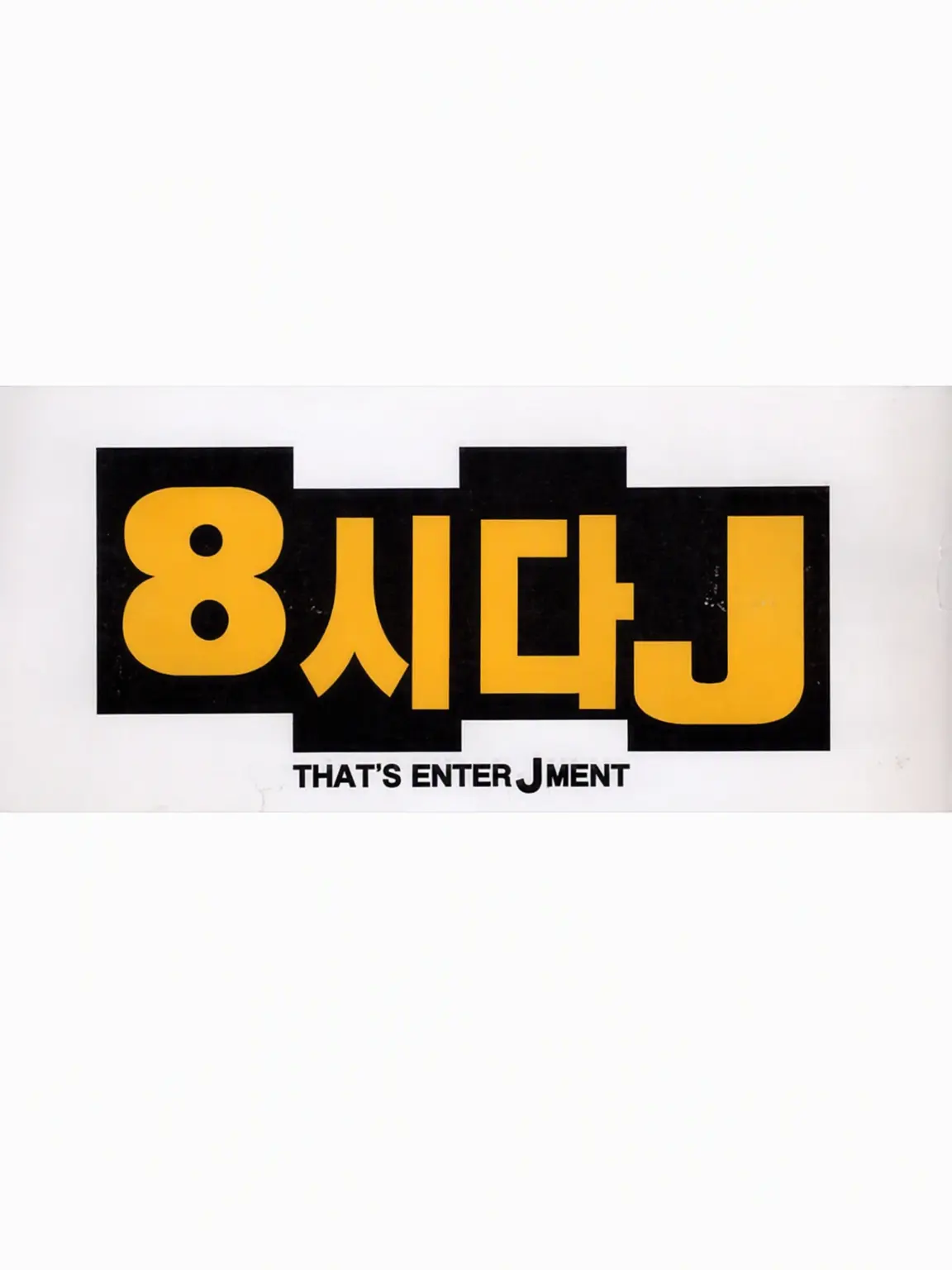 SeverePlate4511의 8시다 J!!
