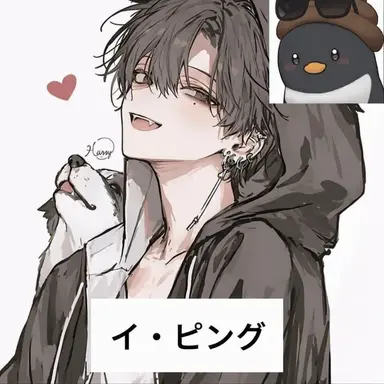 Profile image of イ・ピング