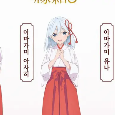 Profile image of 아사히