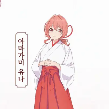 Profile image of 유나