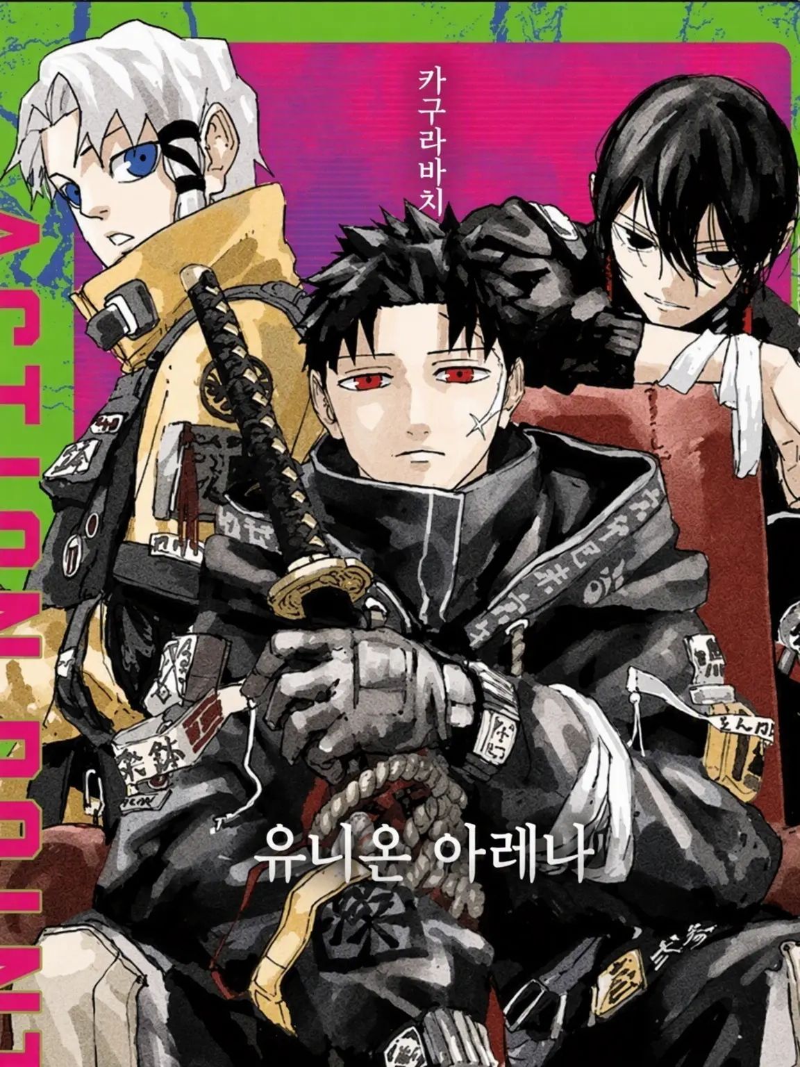 BusterCall6939의 카구라바치 학원 패러디! (카오스!)