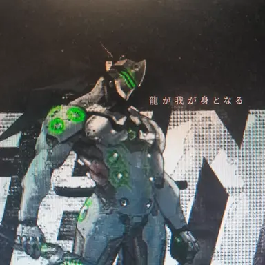 Profile image of ゲンジ