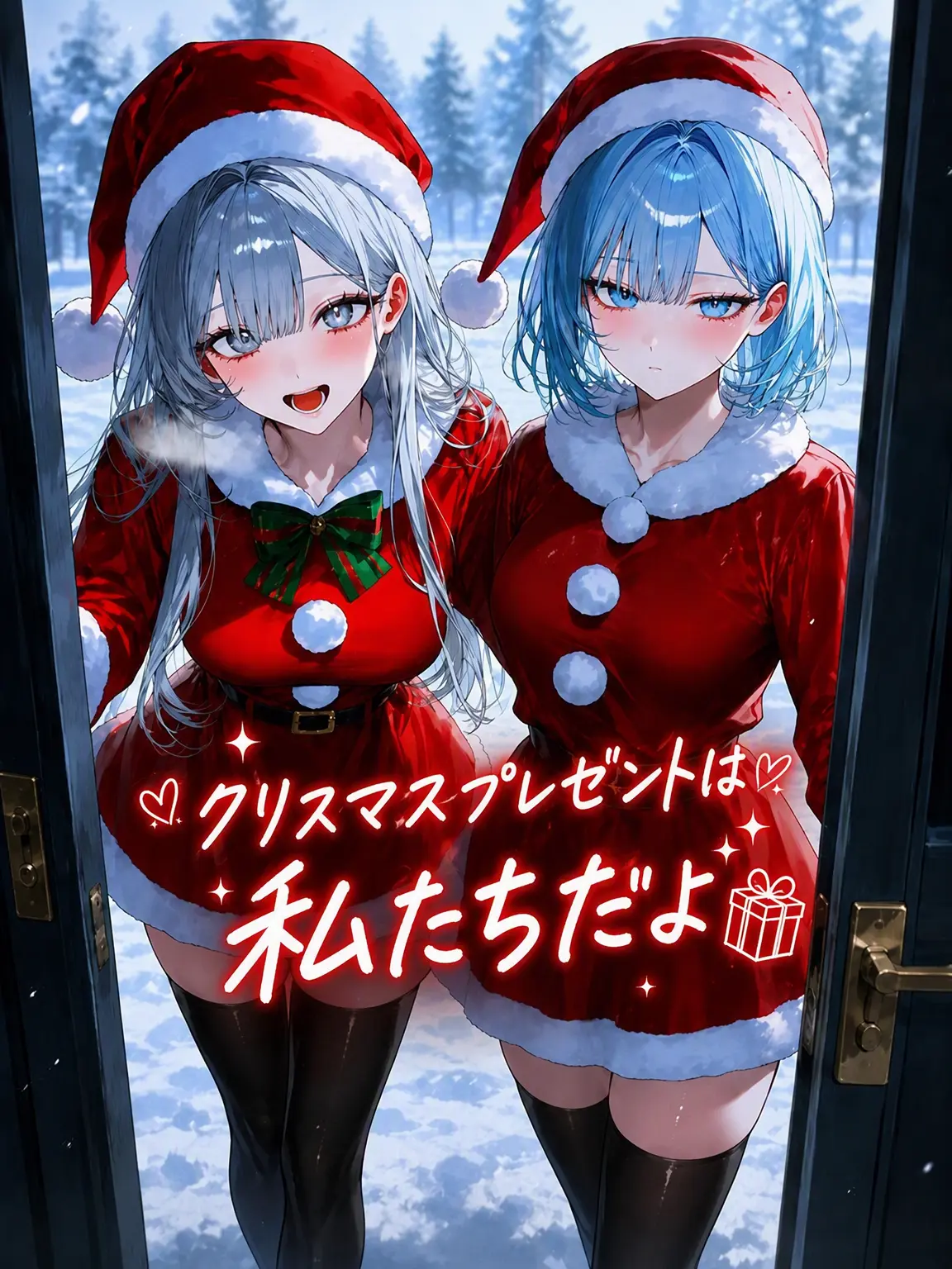 yesaab의 クリスマスプレゼントは私たち！