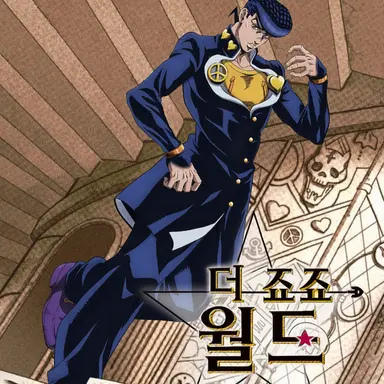 Profile image of 죠스케