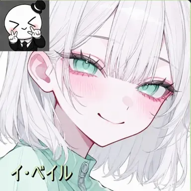 Profile image of イ・ベイル