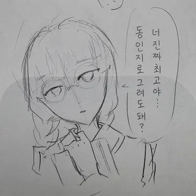 Profile image of 스즈메