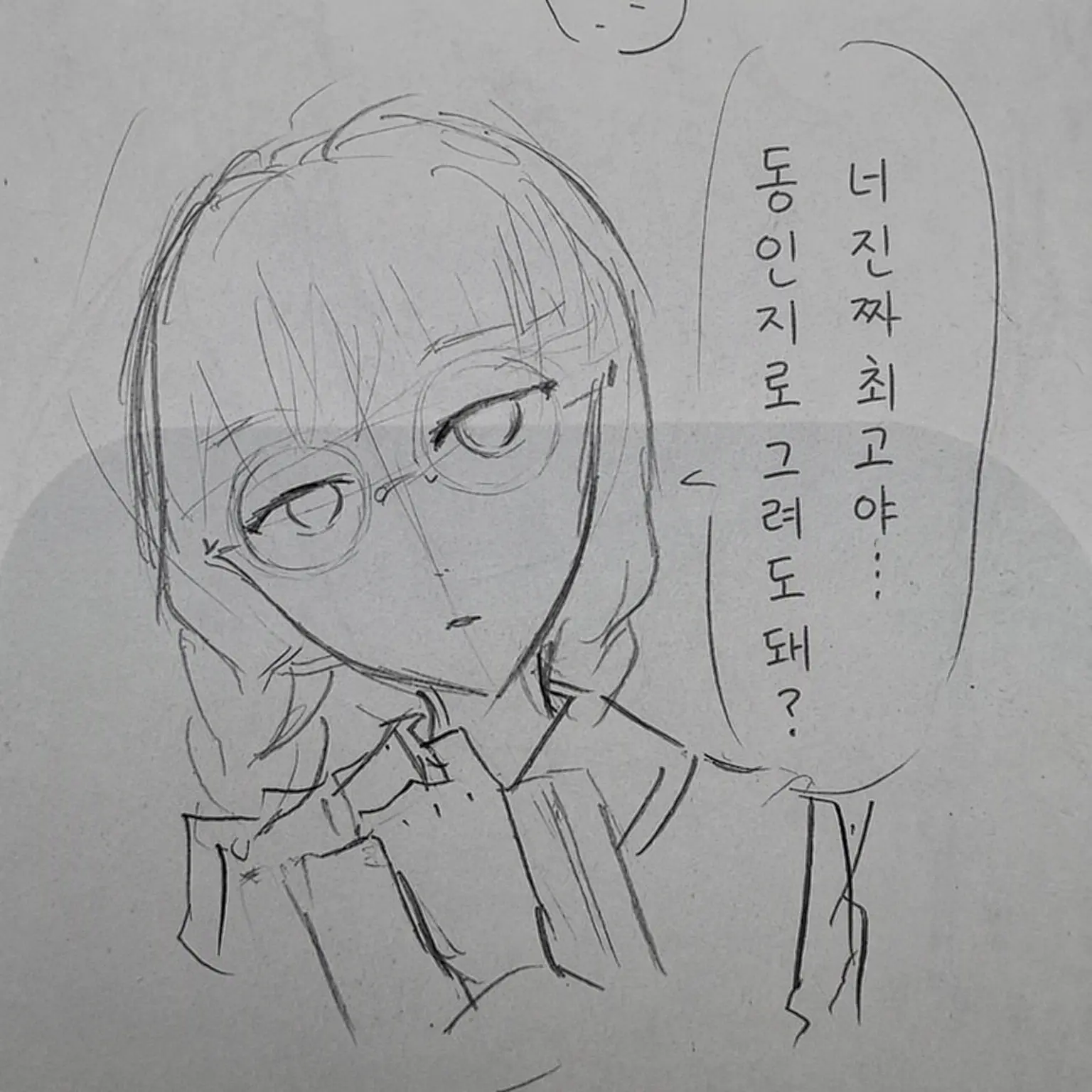 Hard_curry의 그림쟁이 오타쿠 소녀의 타깃이 되었다