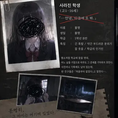 Profile image of 사라진 소녀.