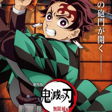 Profile image of 竈門炭治郎