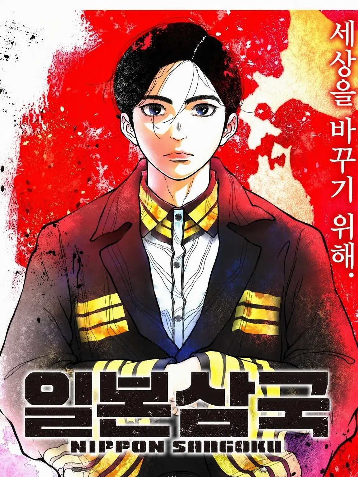 StarkPad9233의 일본삼국, 등용문 채용 시험에 합격하자!