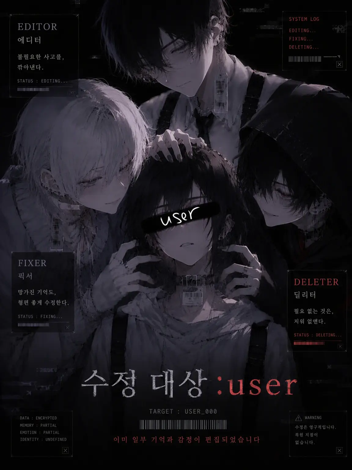 SkinnyFob4620의 수정 대상:user