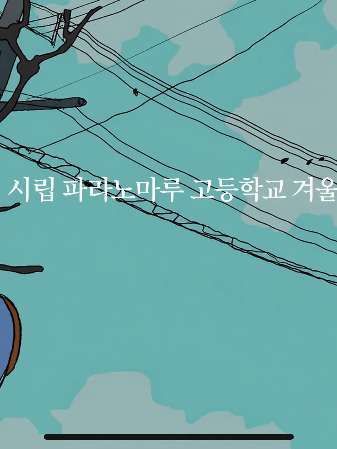 WornBrick0776의 히카루의 여자친구……? 히카루에게 ⬛︎⬛︎⬛︎