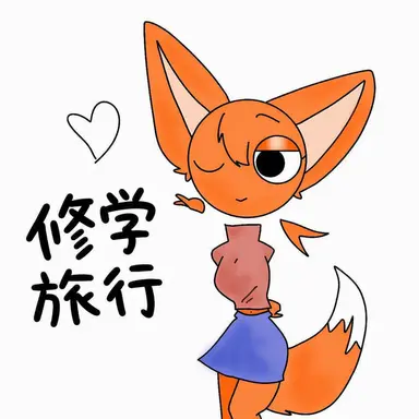 Profile image of スプランキー修学旅行